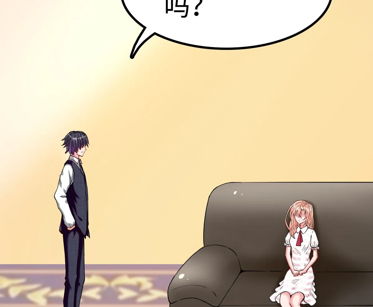 28 衰！冤家路窄 第59页