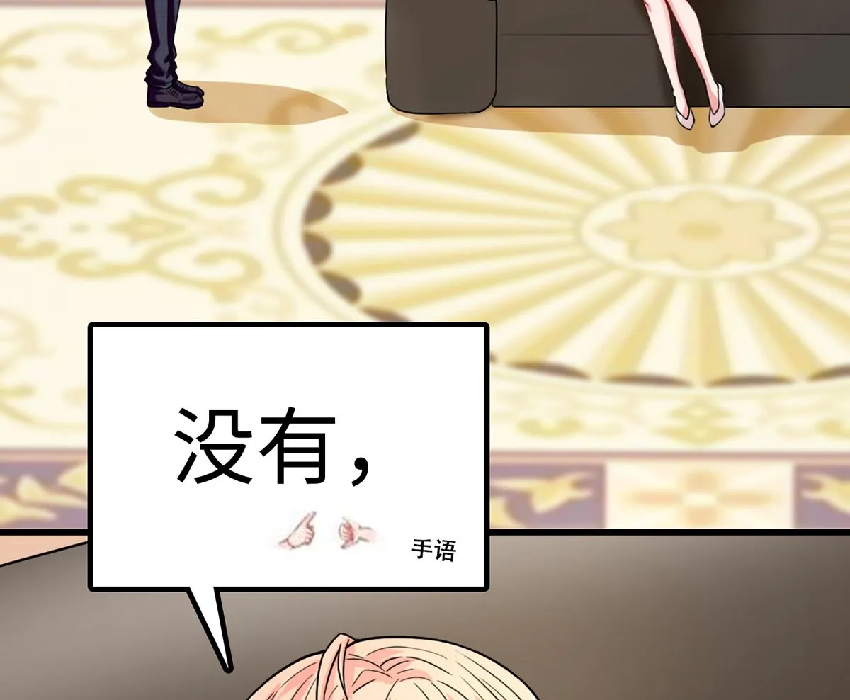 28 衰！冤家路窄 第60页