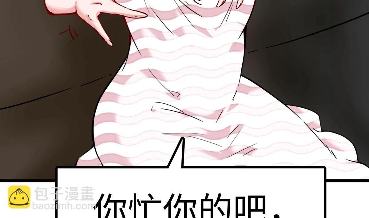 28 衰！冤家路窄 第62页