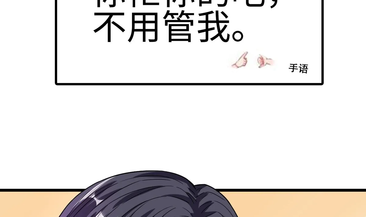 28 衰！冤家路窄 第63页