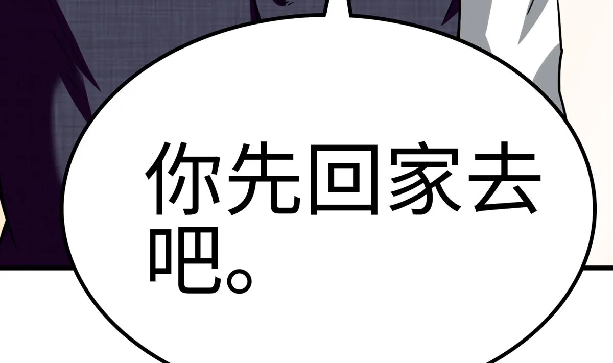 28 衰！冤家路窄 第66页