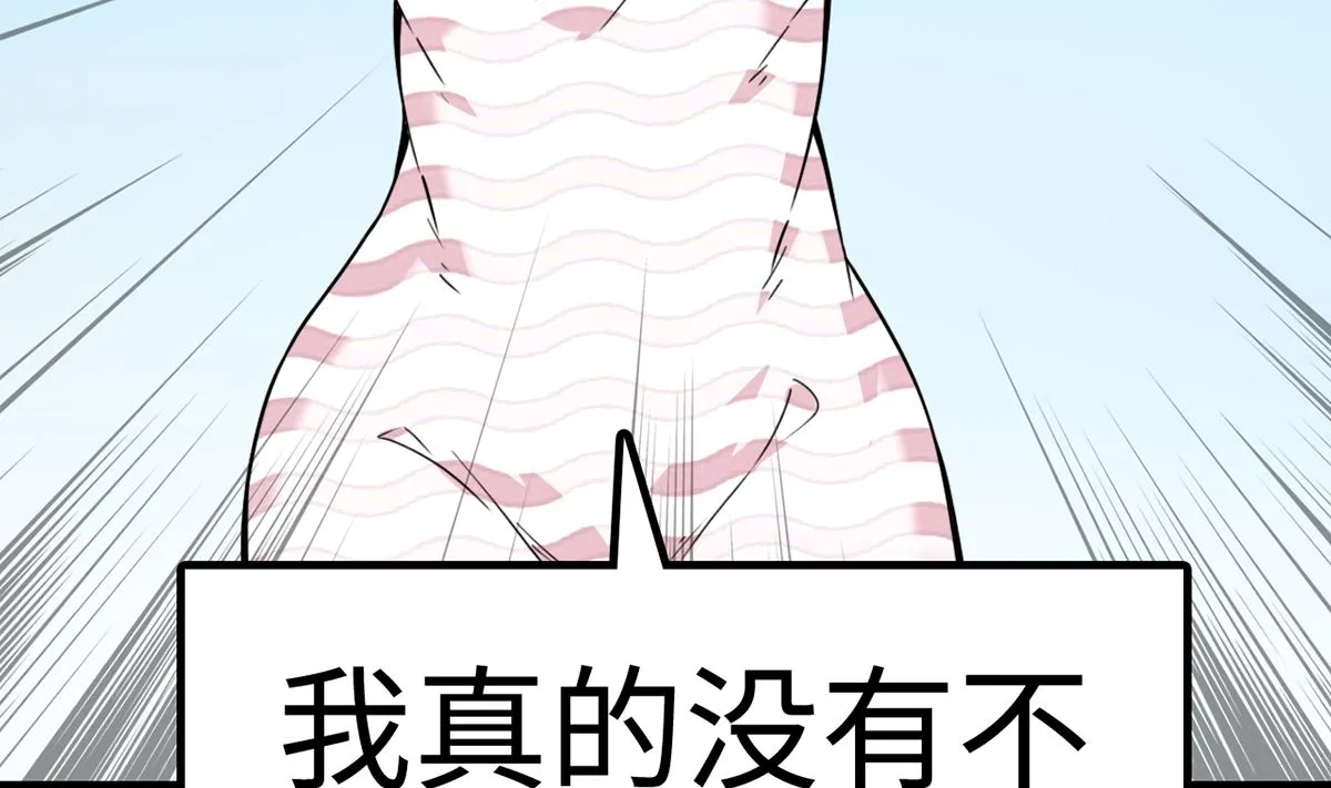 28 衰！冤家路窄 第69页
