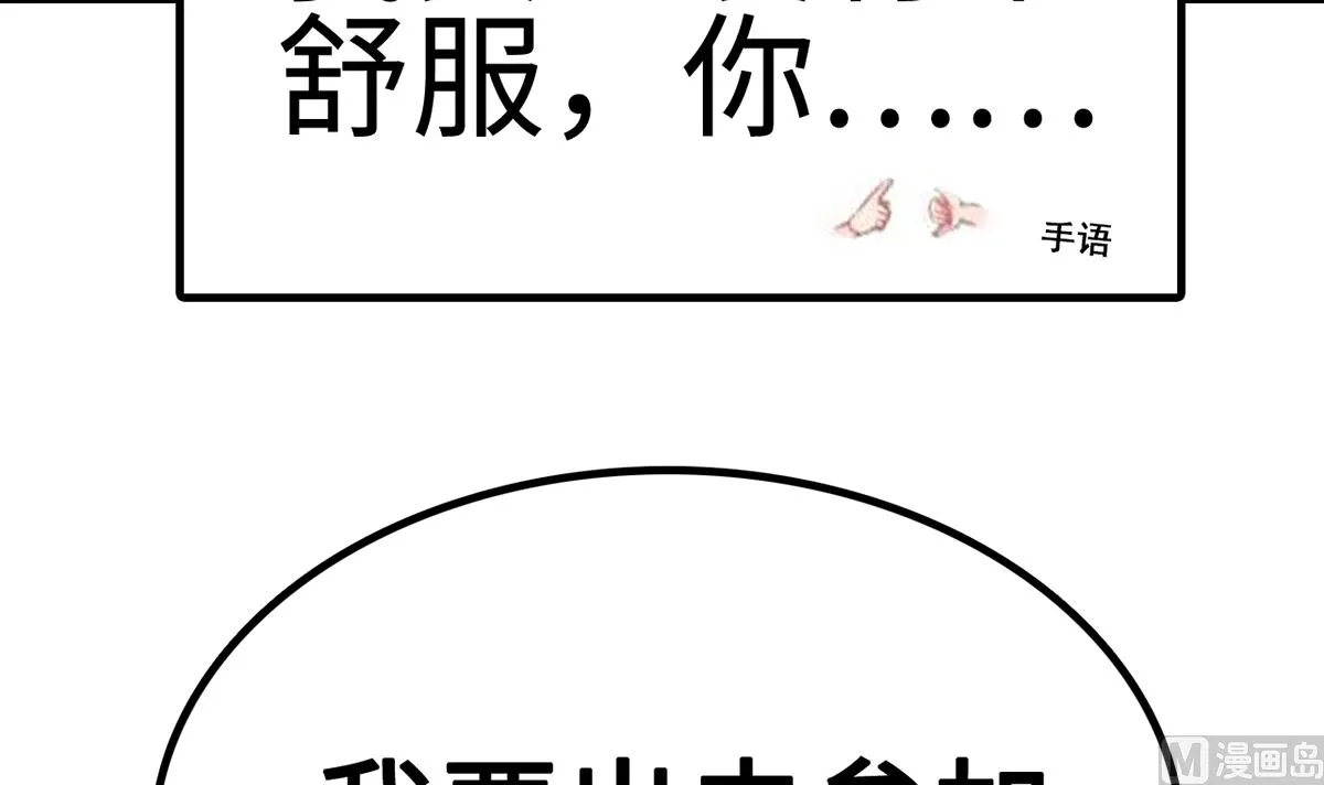 28 衰！冤家路窄 第70页