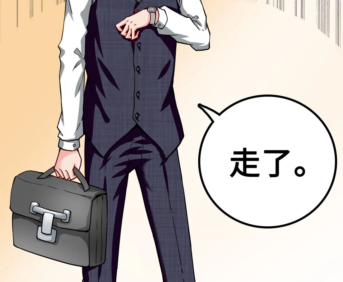 28 衰！冤家路窄 第72页