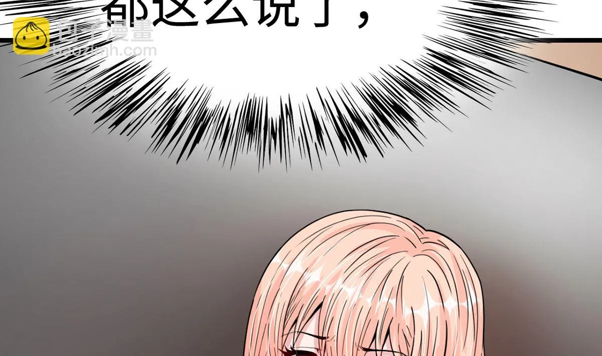 28 衰！冤家路窄 第75页