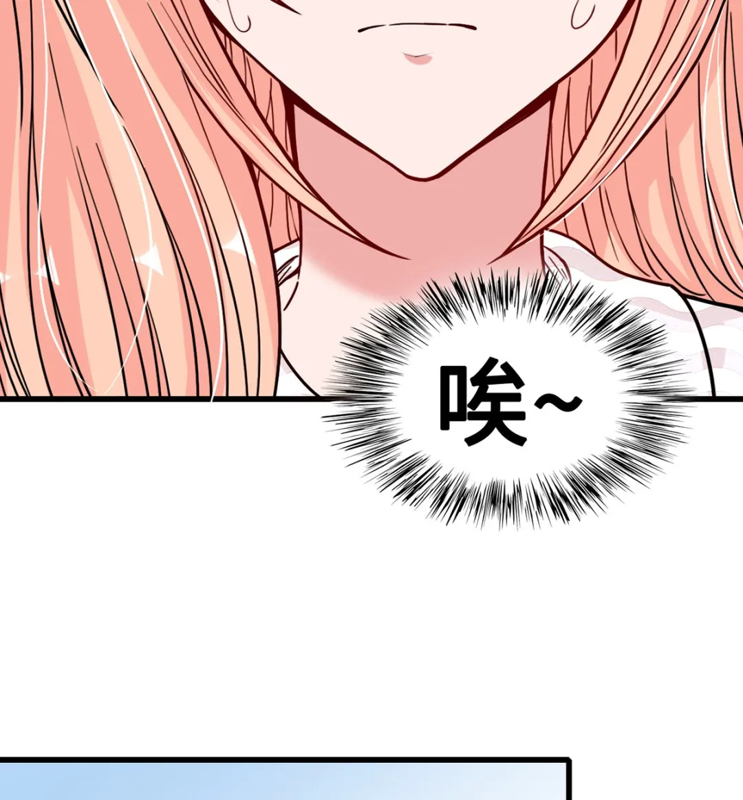 28 衰！冤家路窄 第80页