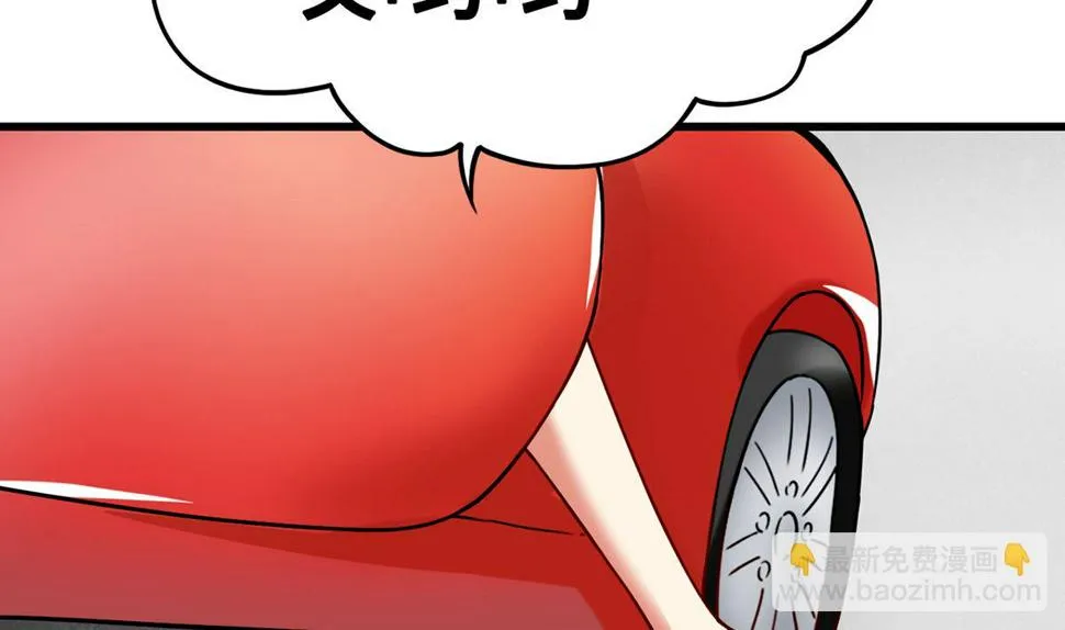 28 衰！冤家路窄 第93页