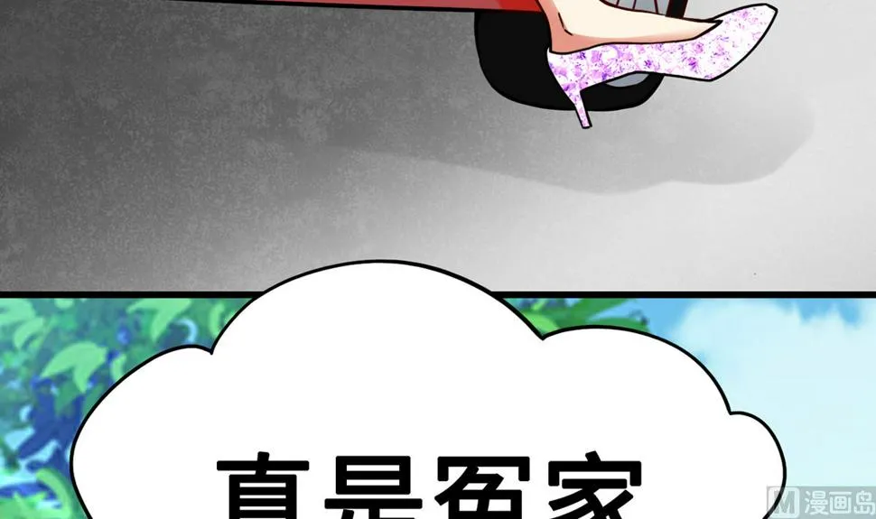 28 衰！冤家路窄 第94页