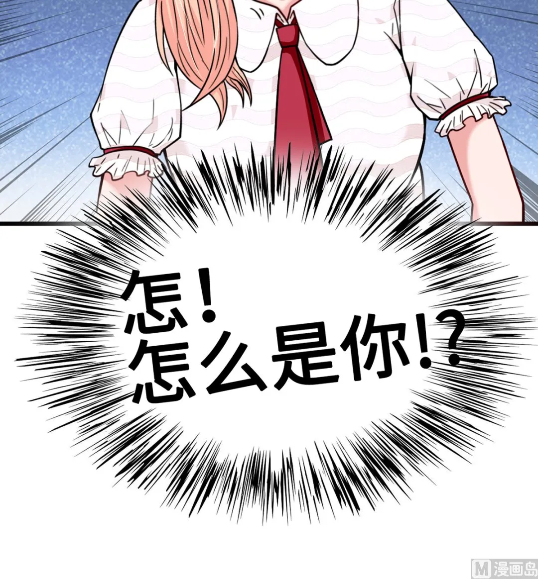 28 衰！冤家路窄 第100页