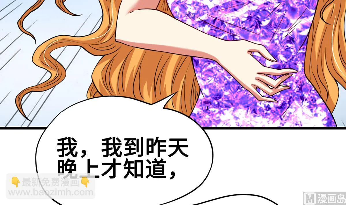 29 流氓boss耍阴招 第4页