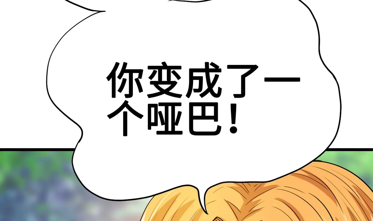 29 流氓boss耍阴招 第5页