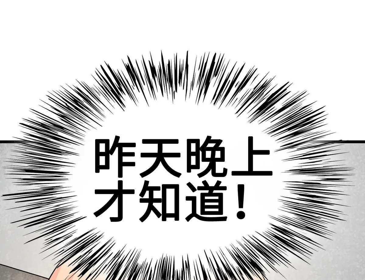 29 流氓boss耍阴招 第8页