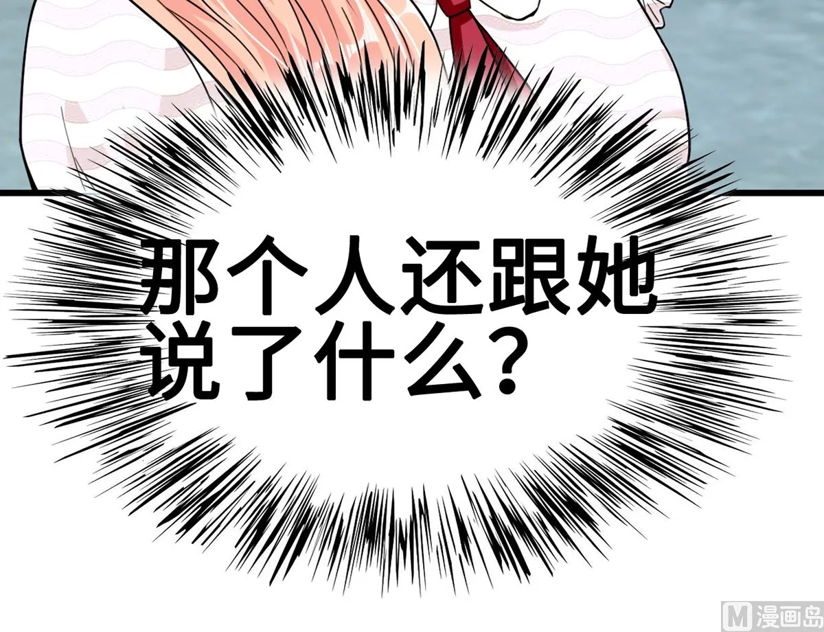 29 流氓boss耍阴招 第10页