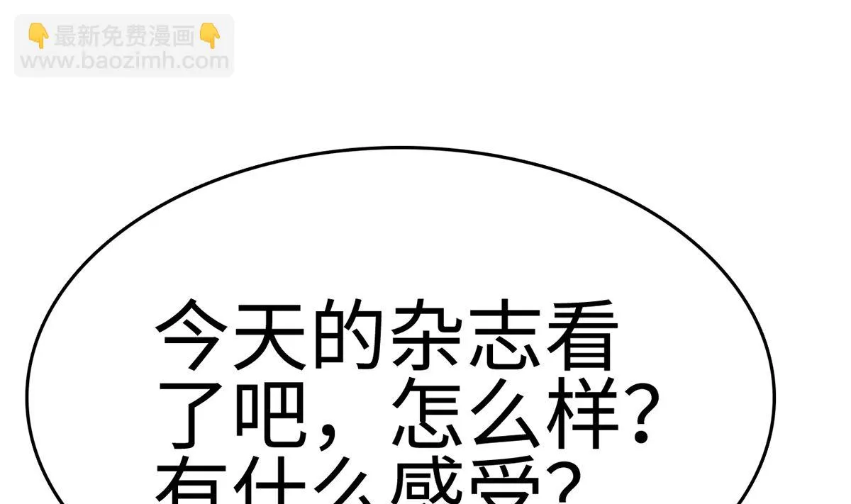 29 流氓boss耍阴招 第11页