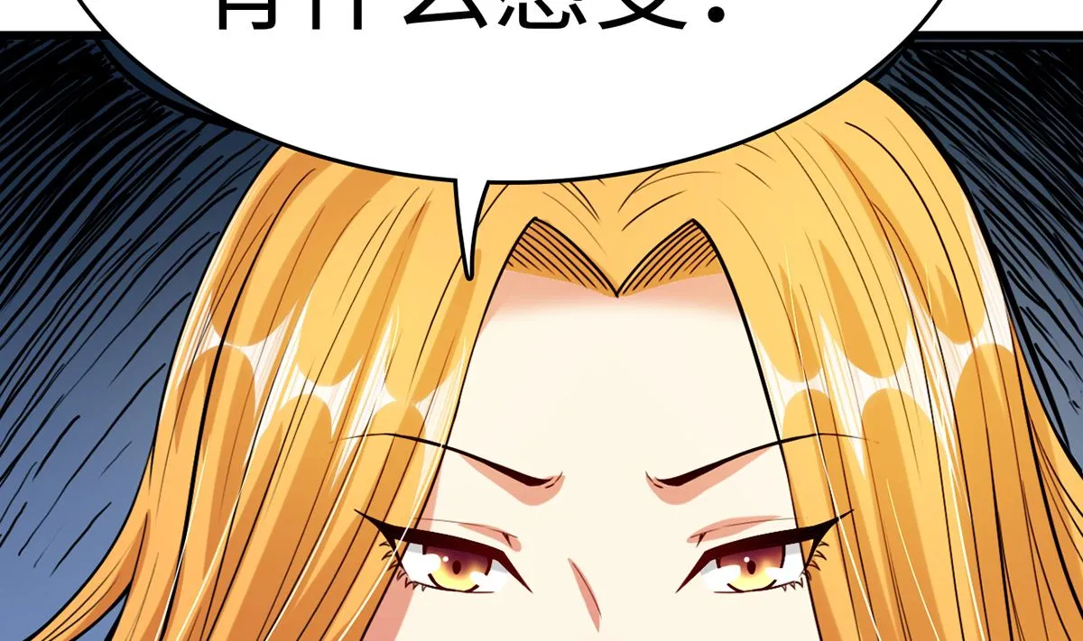 29 流氓boss耍阴招 第12页