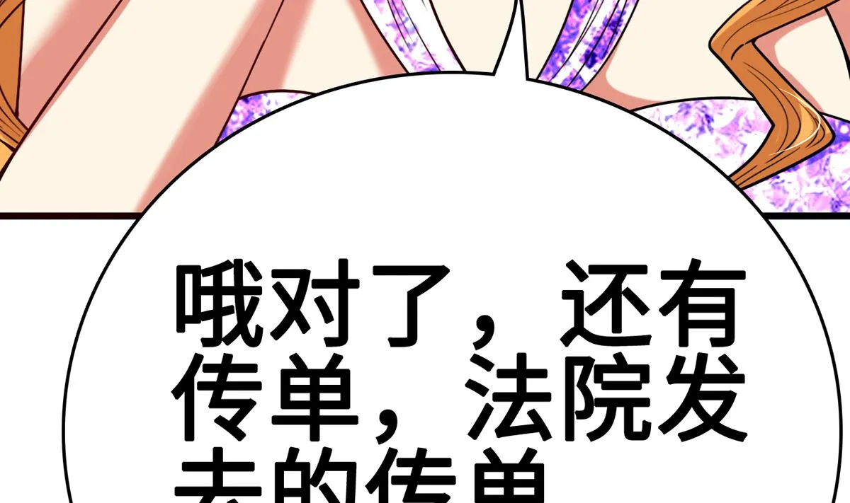 29 流氓boss耍阴招 第14页