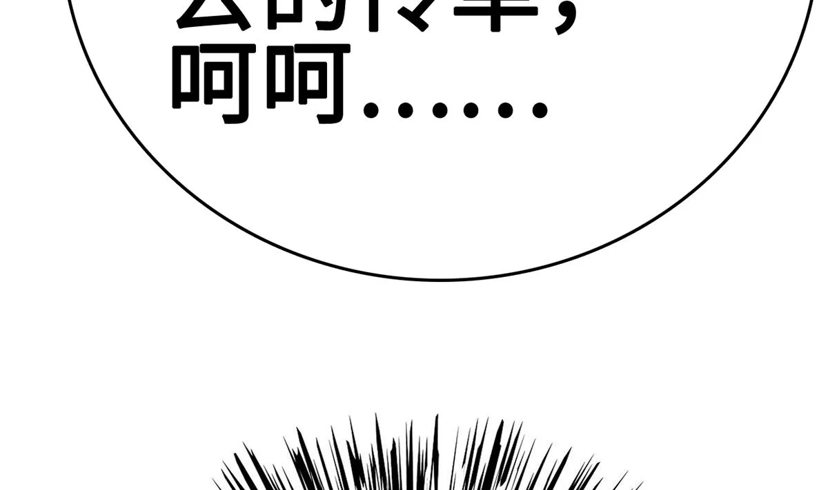 29 流氓boss耍阴招 第15页