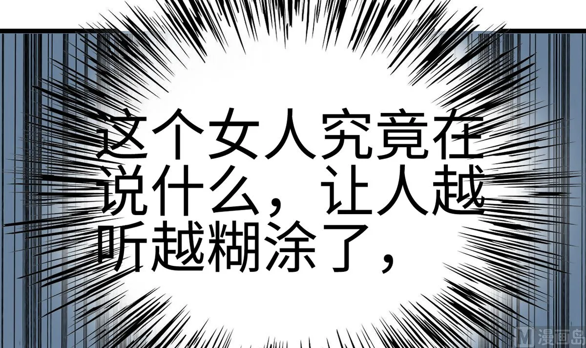 29 流氓boss耍阴招 第16页