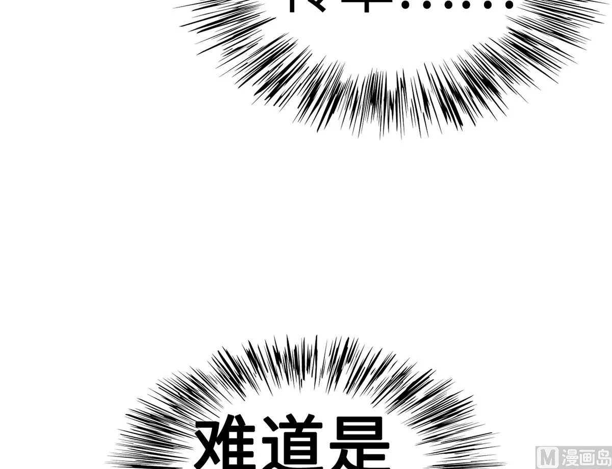 29 流氓boss耍阴招 第19页