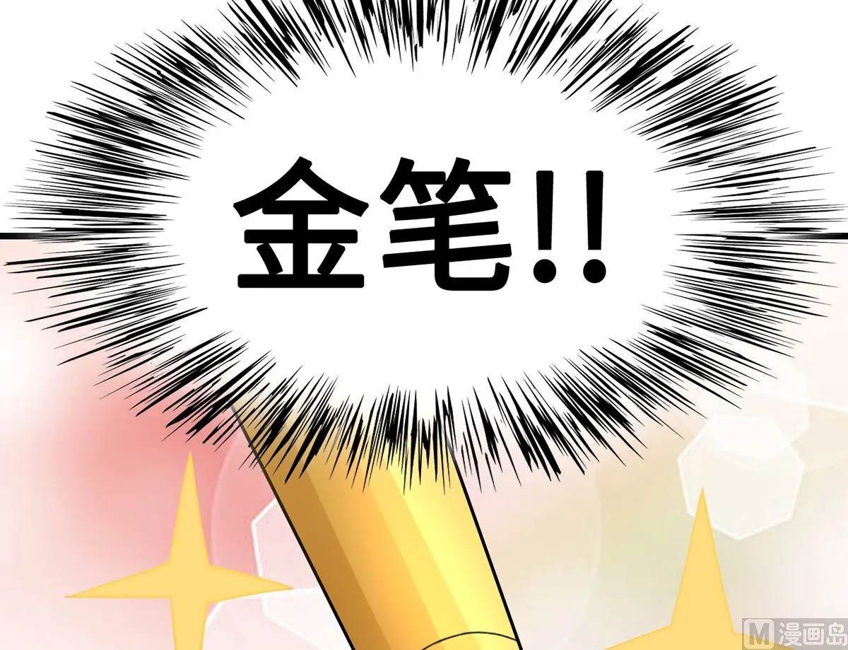 29 流氓boss耍阴招 第28页