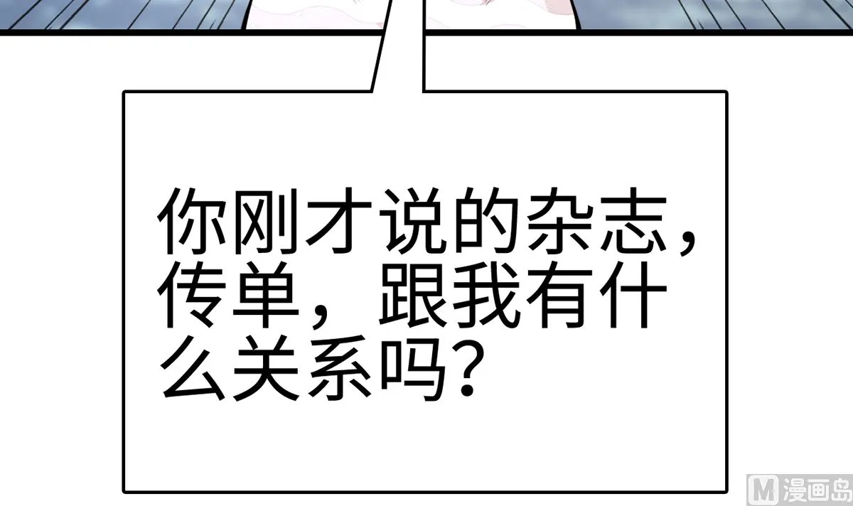 29 流氓boss耍阴招 第31页