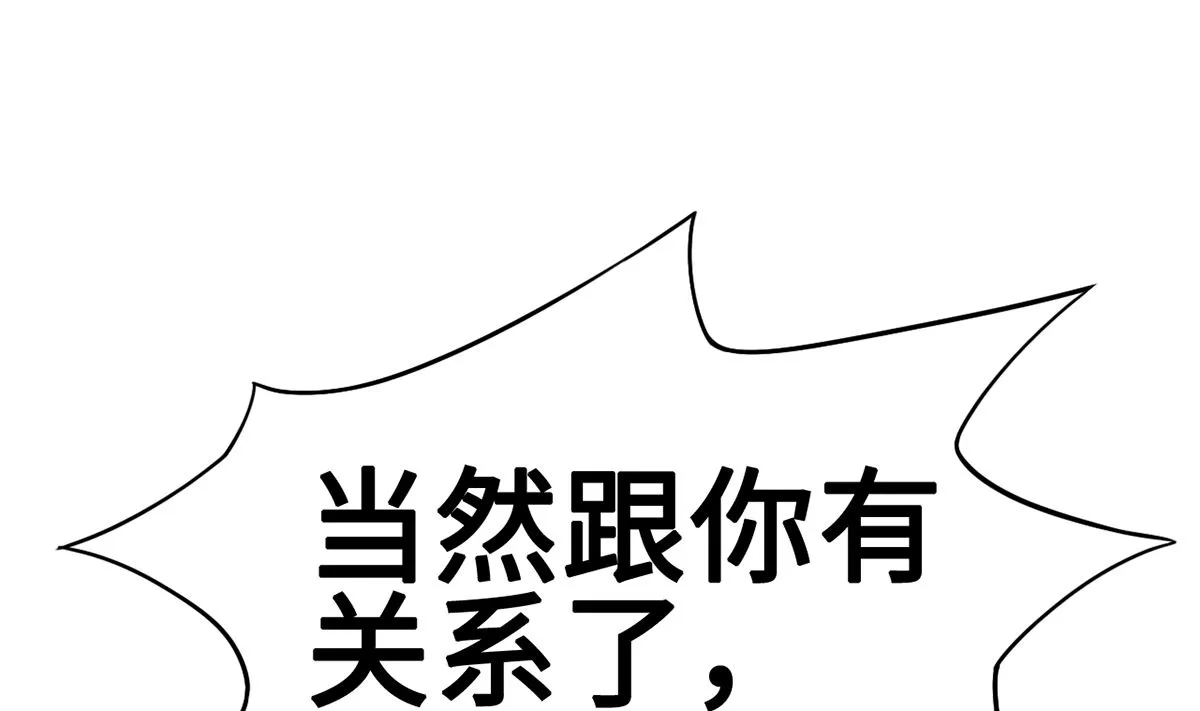 29 流氓boss耍阴招 第32页
