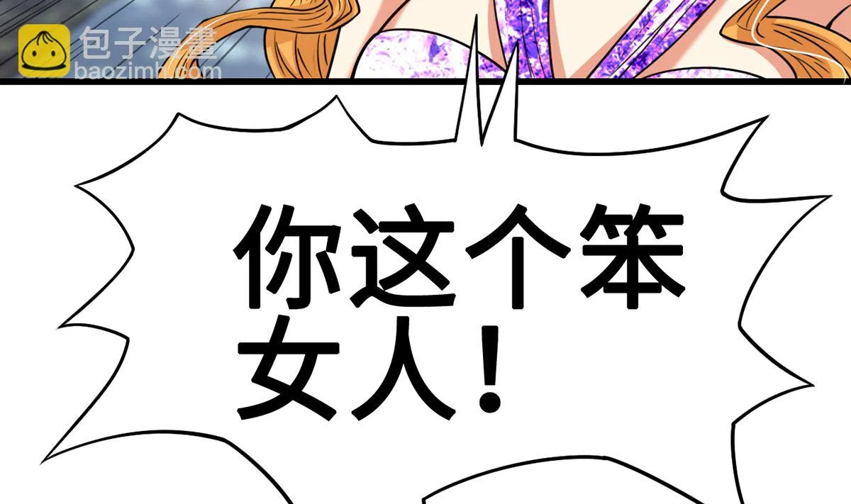 29 流氓boss耍阴招 第35页