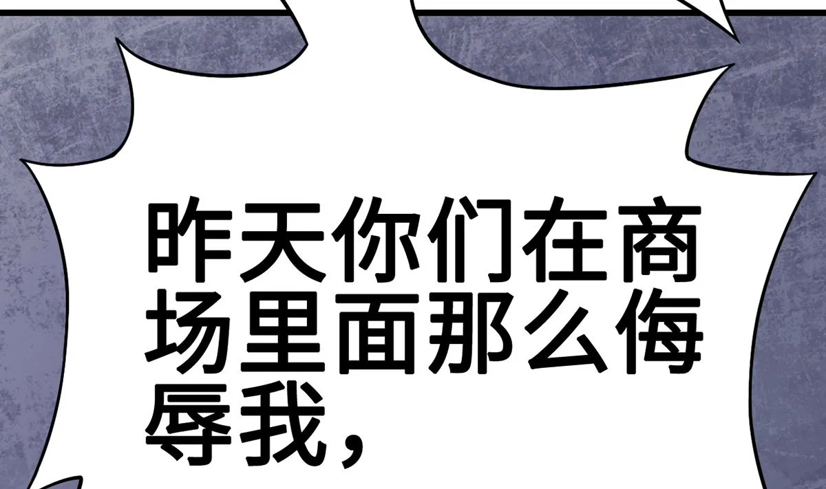29 流氓boss耍阴招 第36页