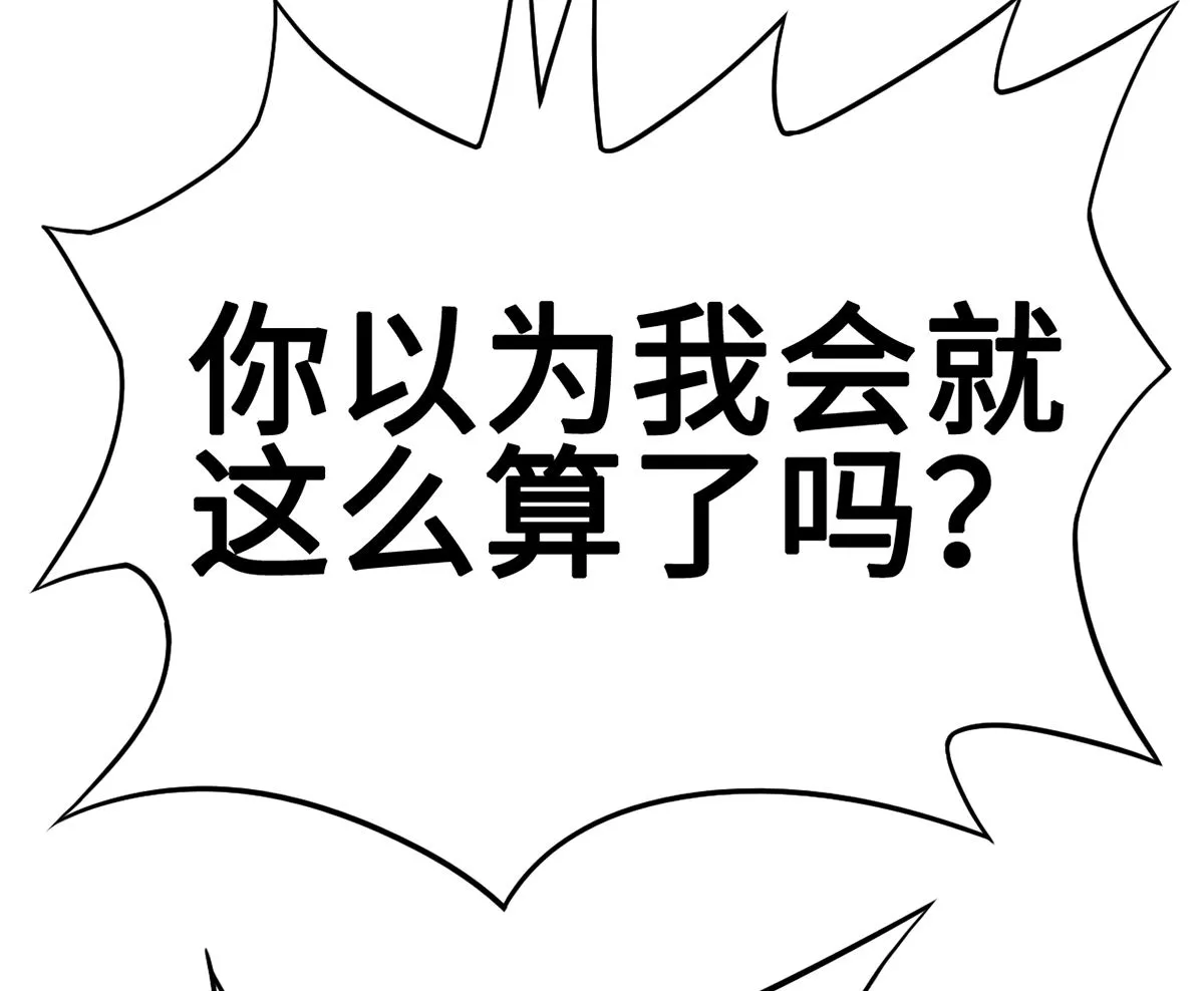 29 流氓boss耍阴招 第39页