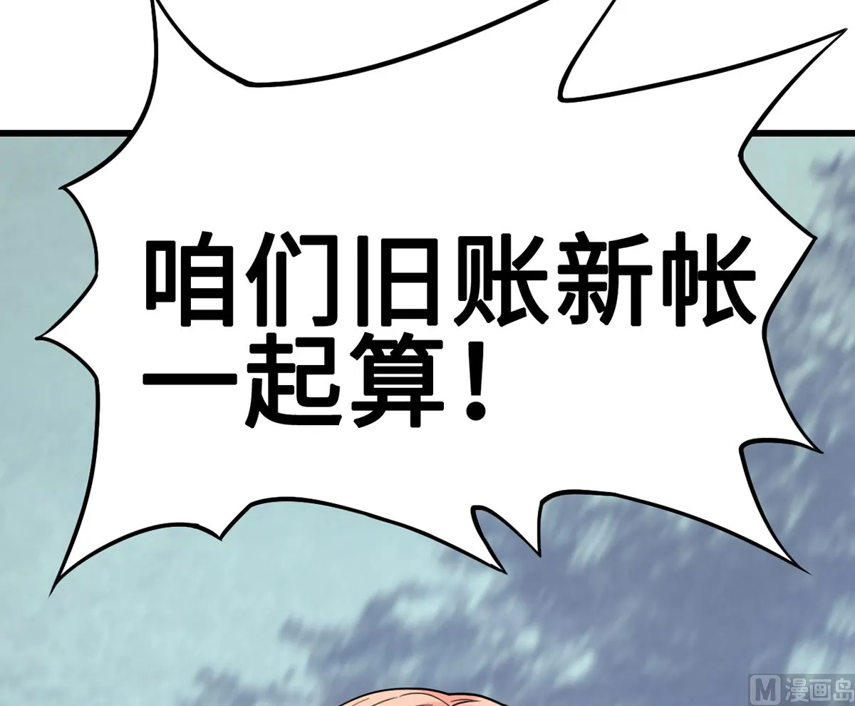 29 流氓boss耍阴招 第40页
