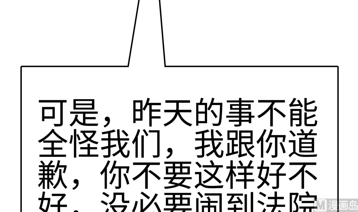 29 流氓boss耍阴招 第49页