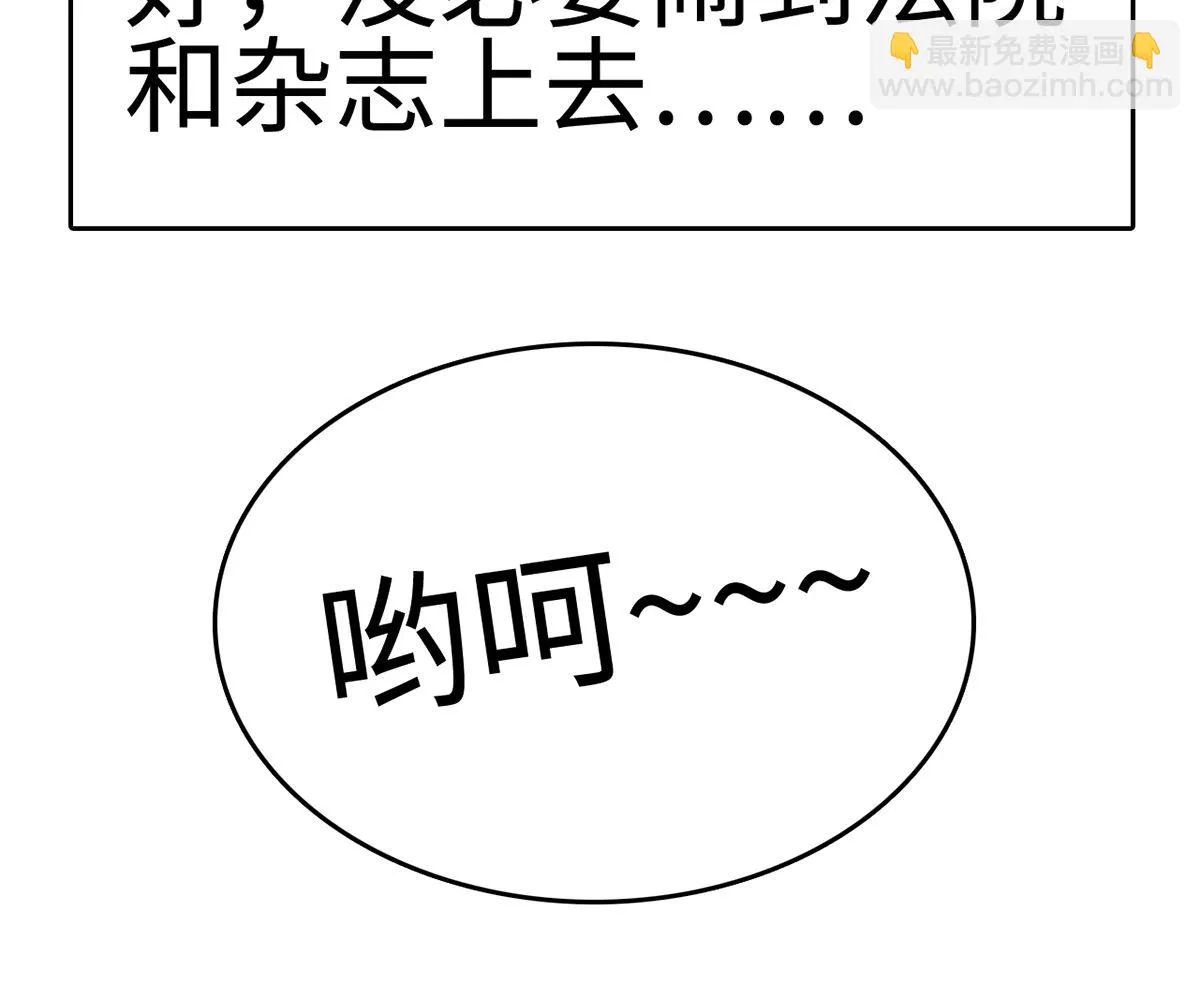 29 流氓boss耍阴招 第50页