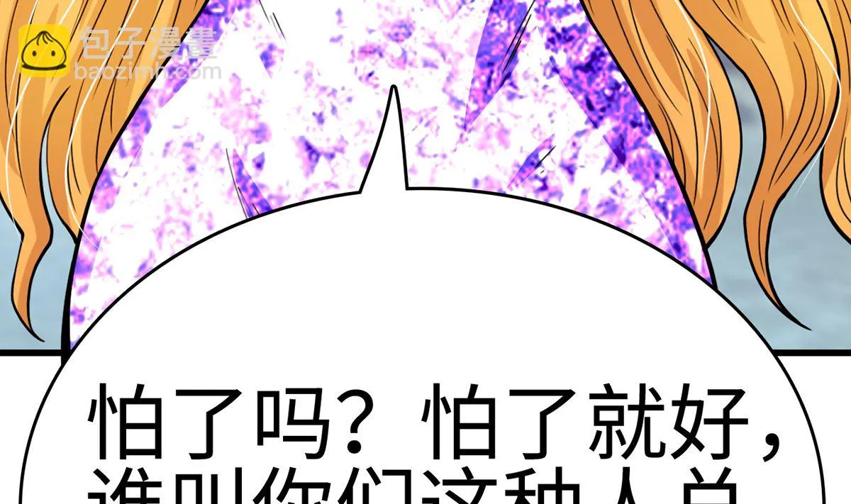 29 流氓boss耍阴招 第53页