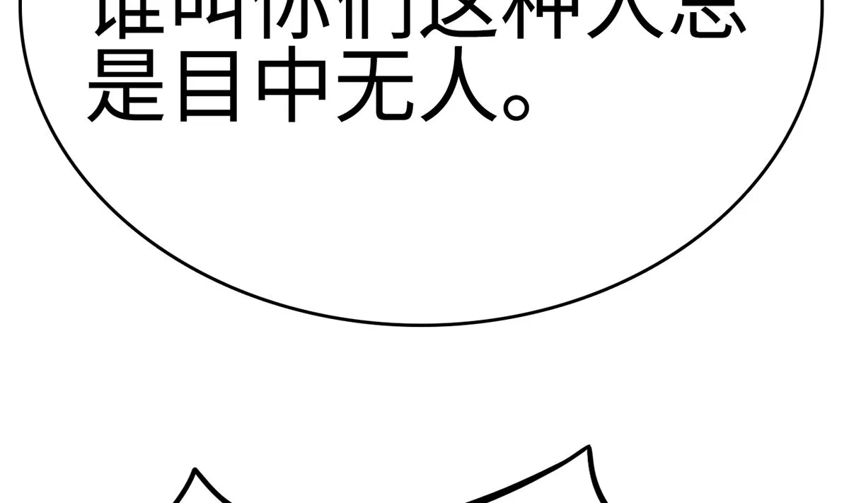 29 流氓boss耍阴招 第54页