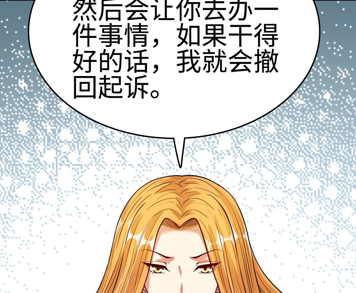 29 流氓boss耍阴招 第63页