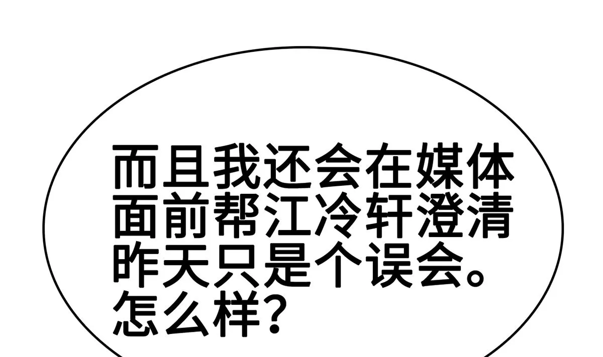 29 流氓boss耍阴招 第65页