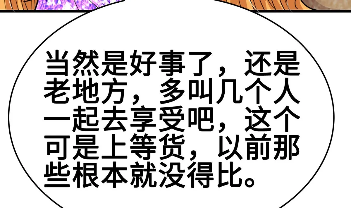 29 流氓boss耍阴招 第80页