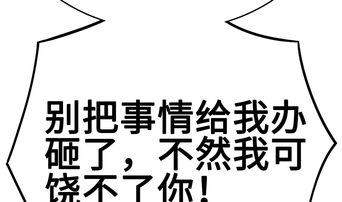 29 流氓boss耍阴招 第81页