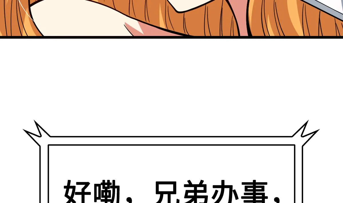 29 流氓boss耍阴招 第84页