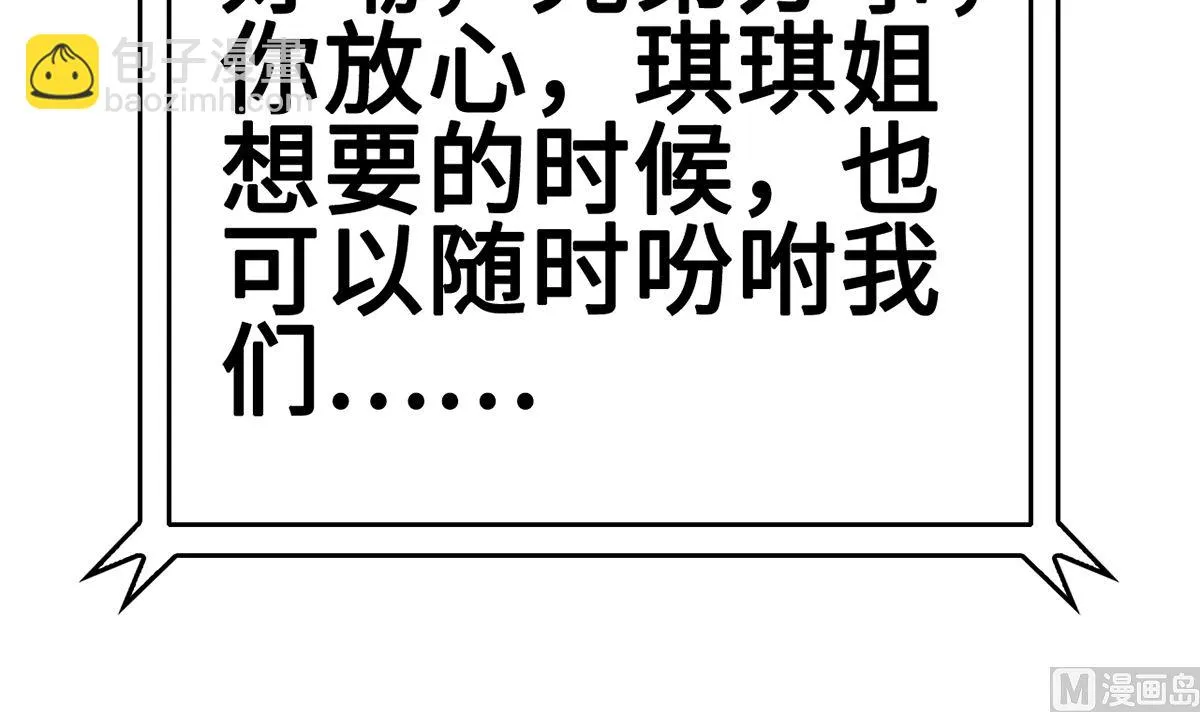 29 流氓boss耍阴招 第85页