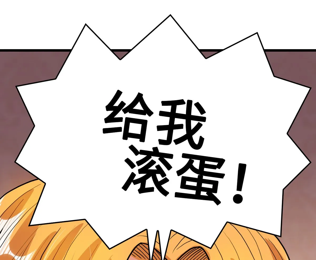 29 流氓boss耍阴招 第86页