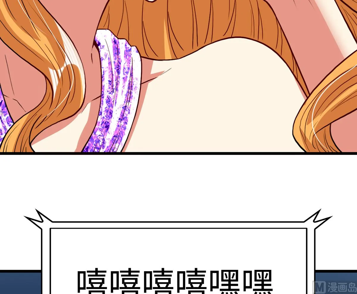 29 流氓boss耍阴招 第88页