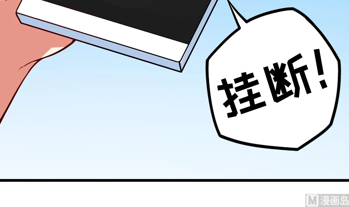 29 流氓boss耍阴招 第91页