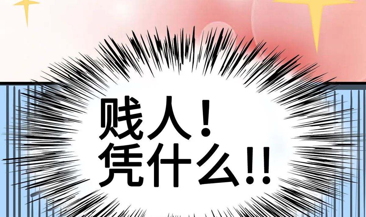 29 流氓boss耍阴招 第102页