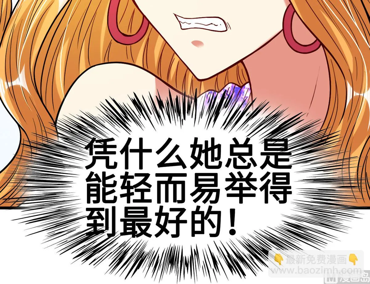29 流氓boss耍阴招 第109页