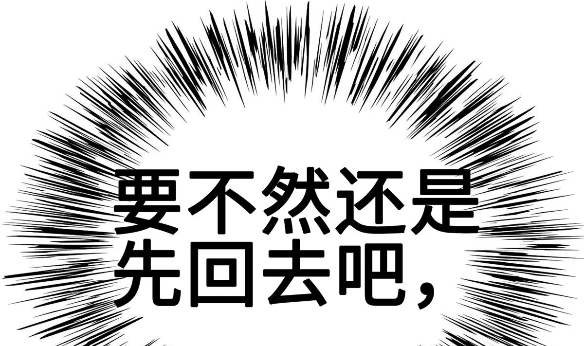 29 流氓boss耍阴招 第110页