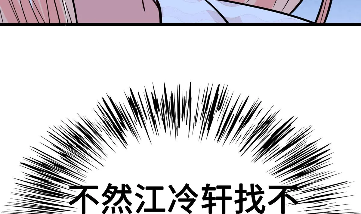 29 流氓boss耍阴招 第113页