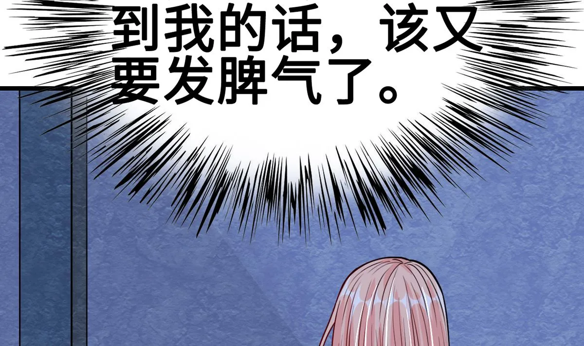 29 流氓boss耍阴招 第114页
