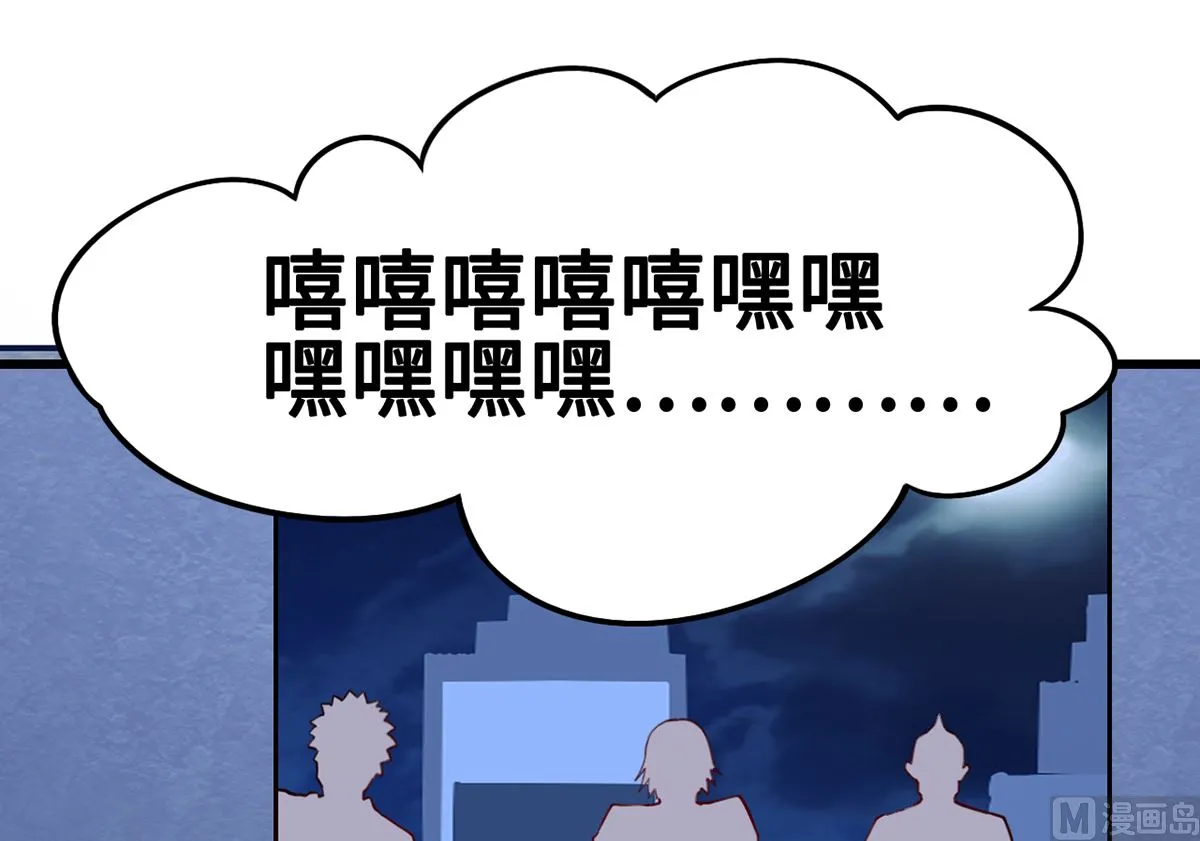 29 流氓boss耍阴招 第118页