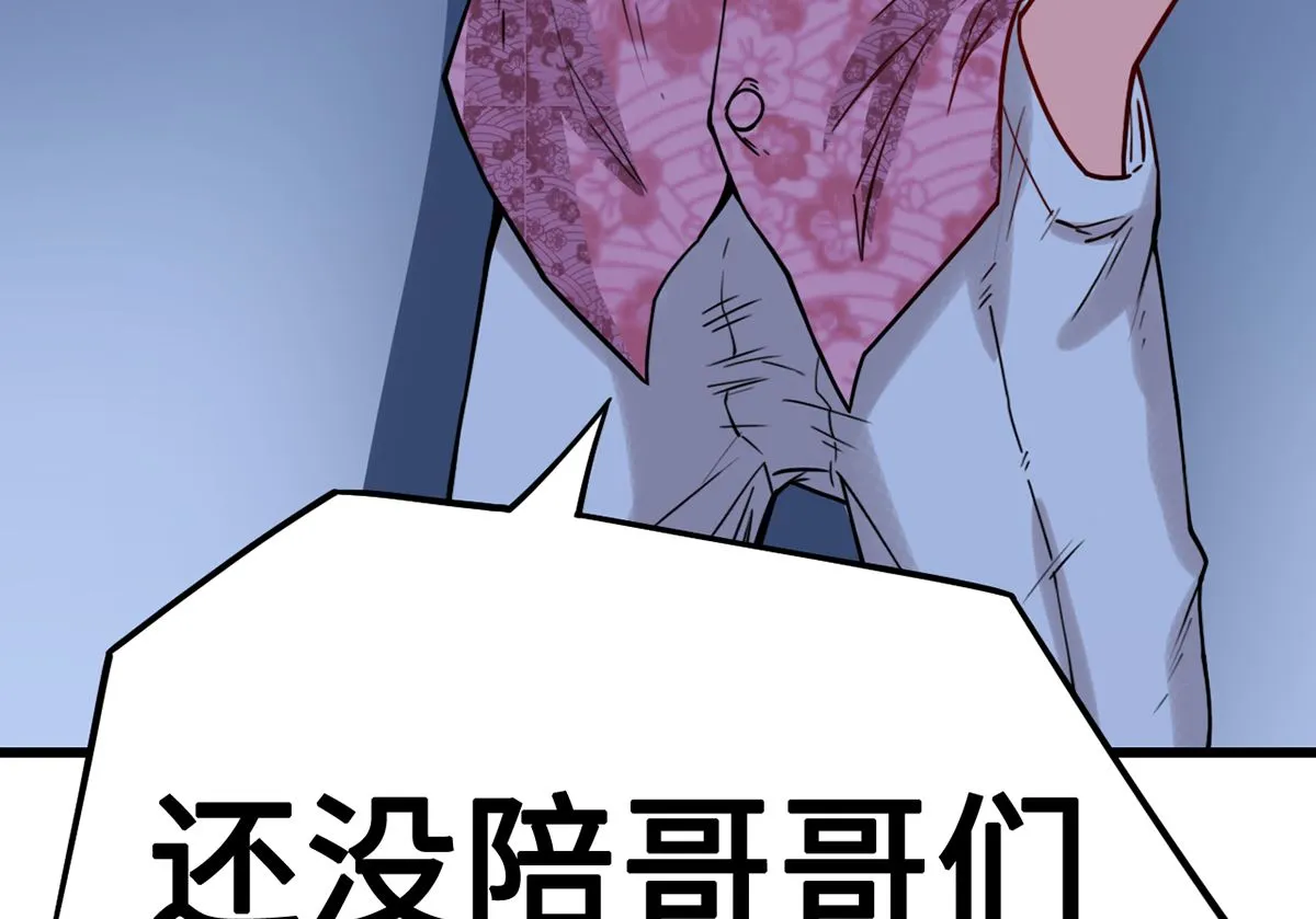 29 流氓boss耍阴招 第126页